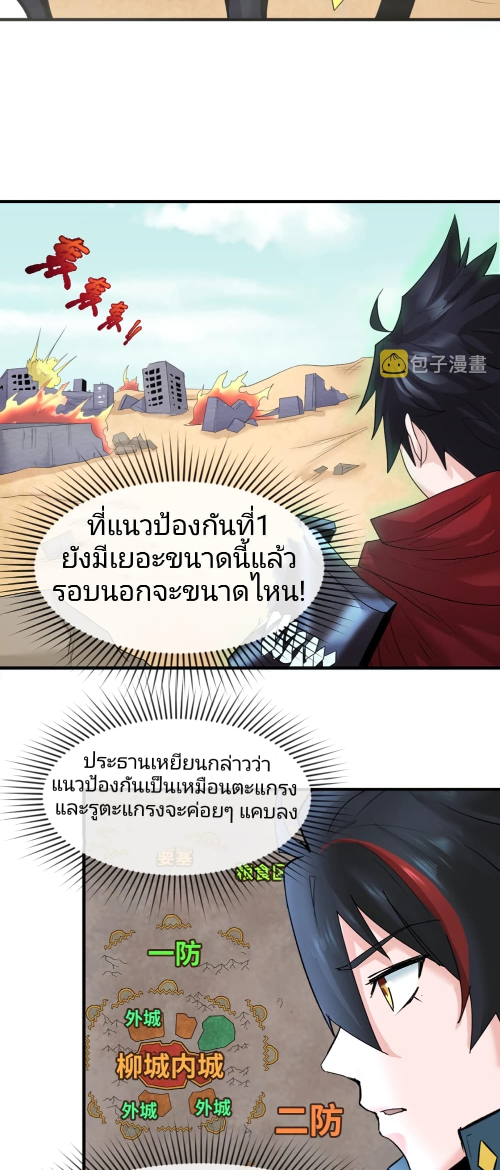 The Age of Ghost Spirits เธ•เธญเธเธ—เธตเน 28 (16)