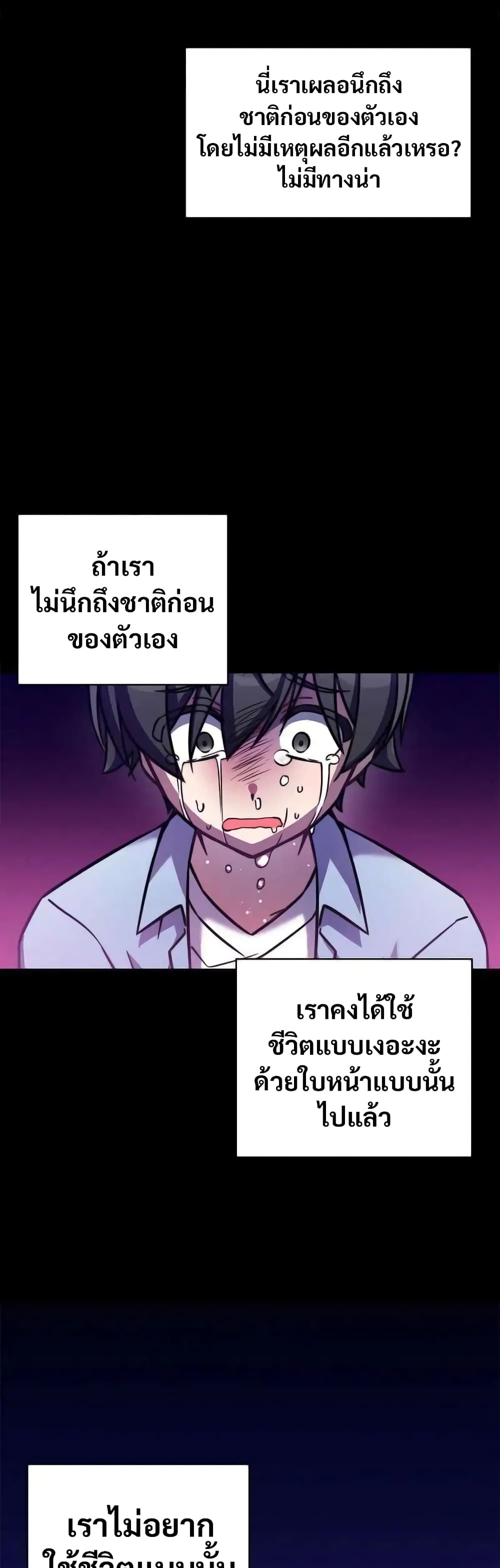 I Became the Childhood Friend of the Middle Boss เธ•เธญเธเธ—เธตเน 8 (30)