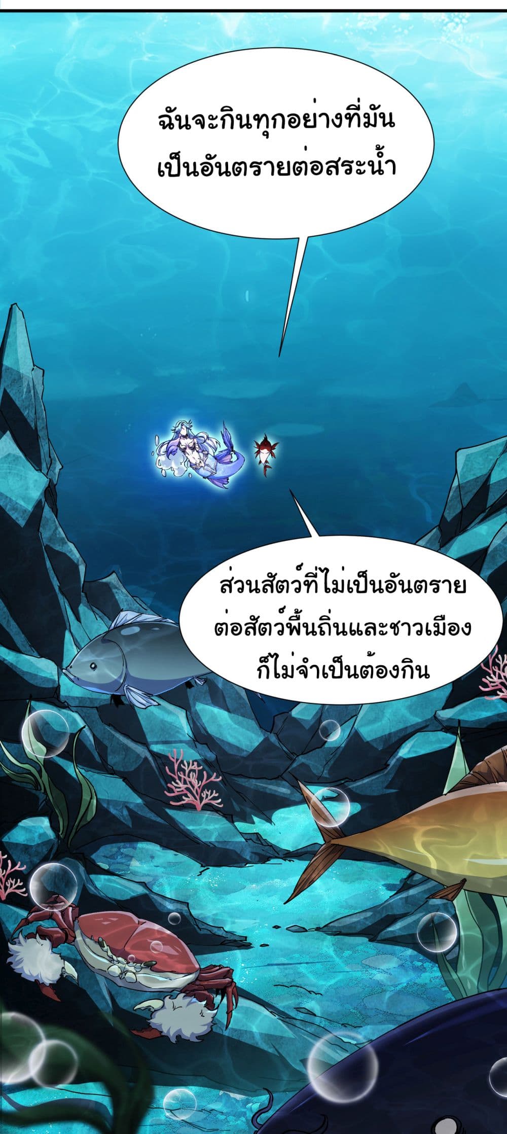 Start evolution from koi to dragon เธ•เธญเธเธ—เธตเน 5 (27)