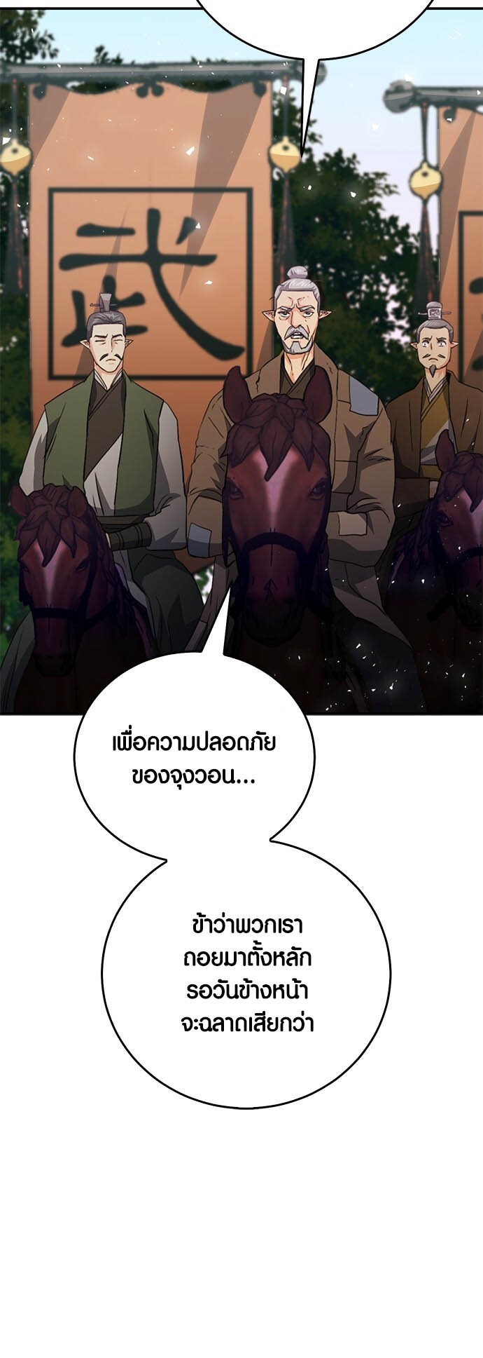 เธญเนเธฒเธเธกเธฑเธเธฎเธงเธฒ เน€เธฃเธทเนเธญเธ Seoul Station Druid 125 61