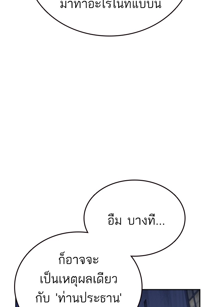 study group เธ•เธญเธเธ—เธตเน 196 (27)