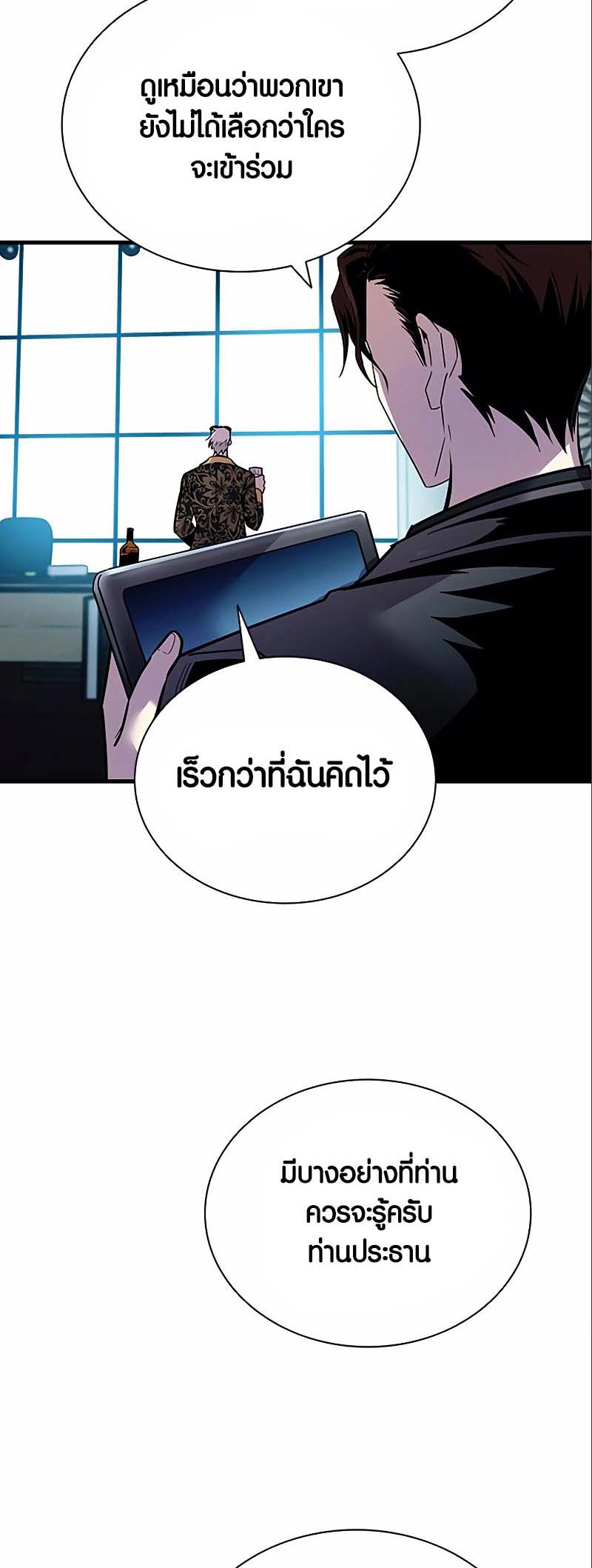 เธญเนเธฒเธ เน€เธฃเธทเนเธญเธ Villain to Kill 124 13