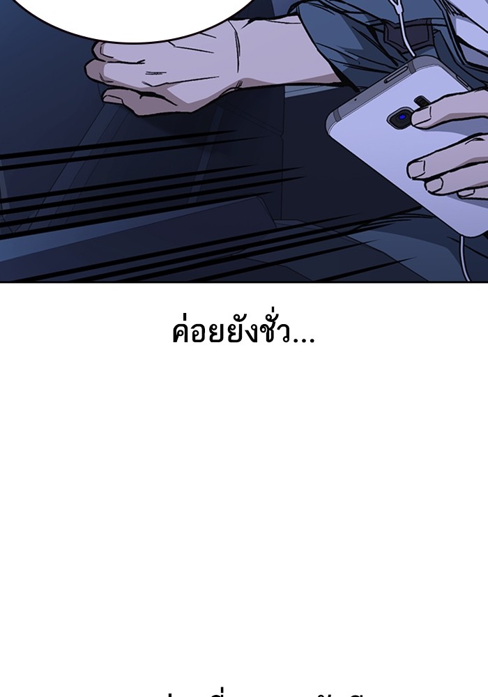 study group เธ•เธญเธเธ—เธตเน 194 (57)