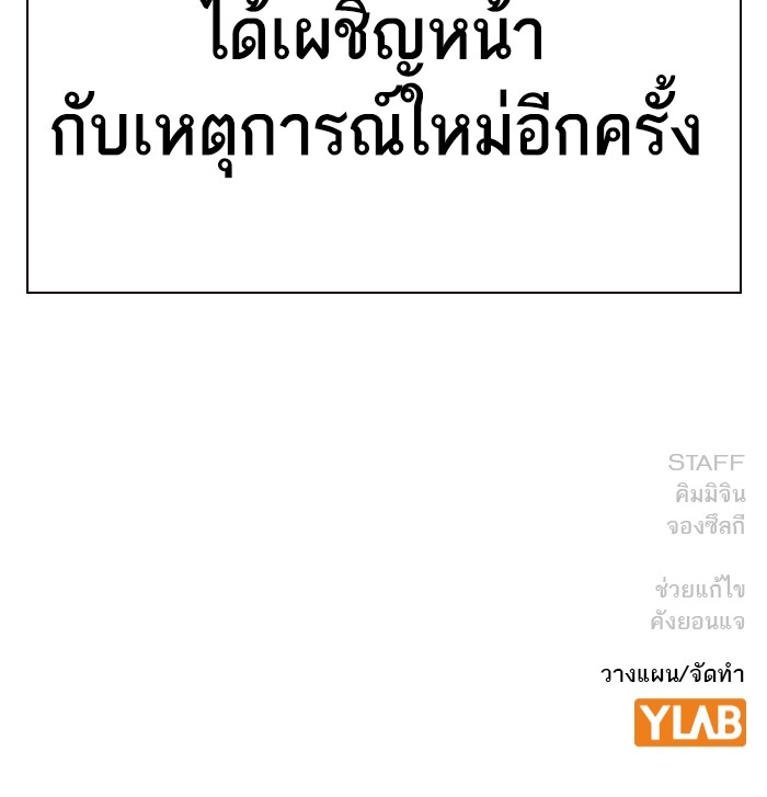 study group เธ•เธญเธเธ—เธตเน 196 (141)