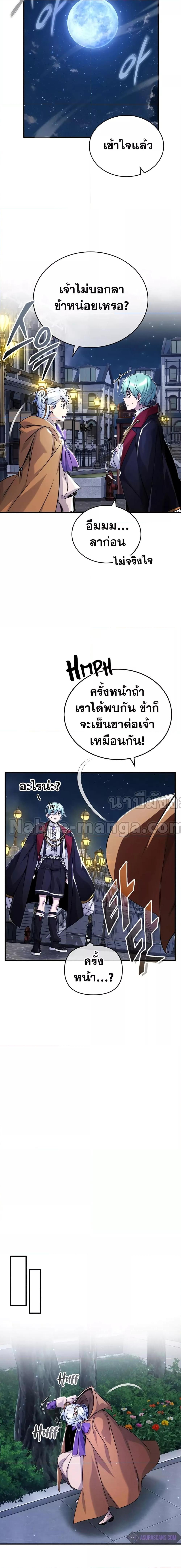 The Dark Magician Transmigrates After 66666 Years à¸•à¸­à¸™à¸—à¸µà¹ˆ 93 09