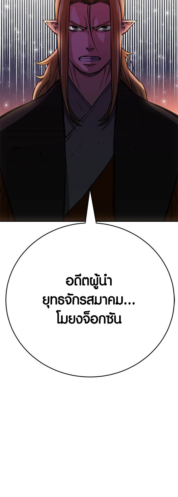 เธญเนเธฒเธเธกเธฑเธเธฎเธงเธฒ เน€เธฃเธทเนเธญเธ Seoul Station Druid 126 53