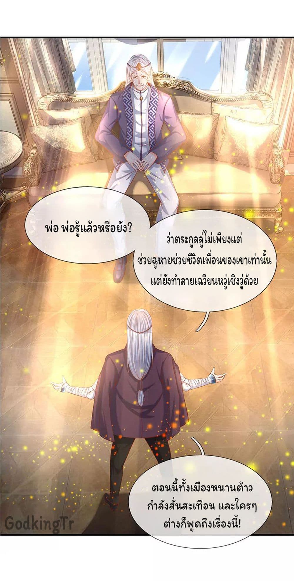 Eternal god King เธ•เธญเธเธ—เธตเน 59 (17)