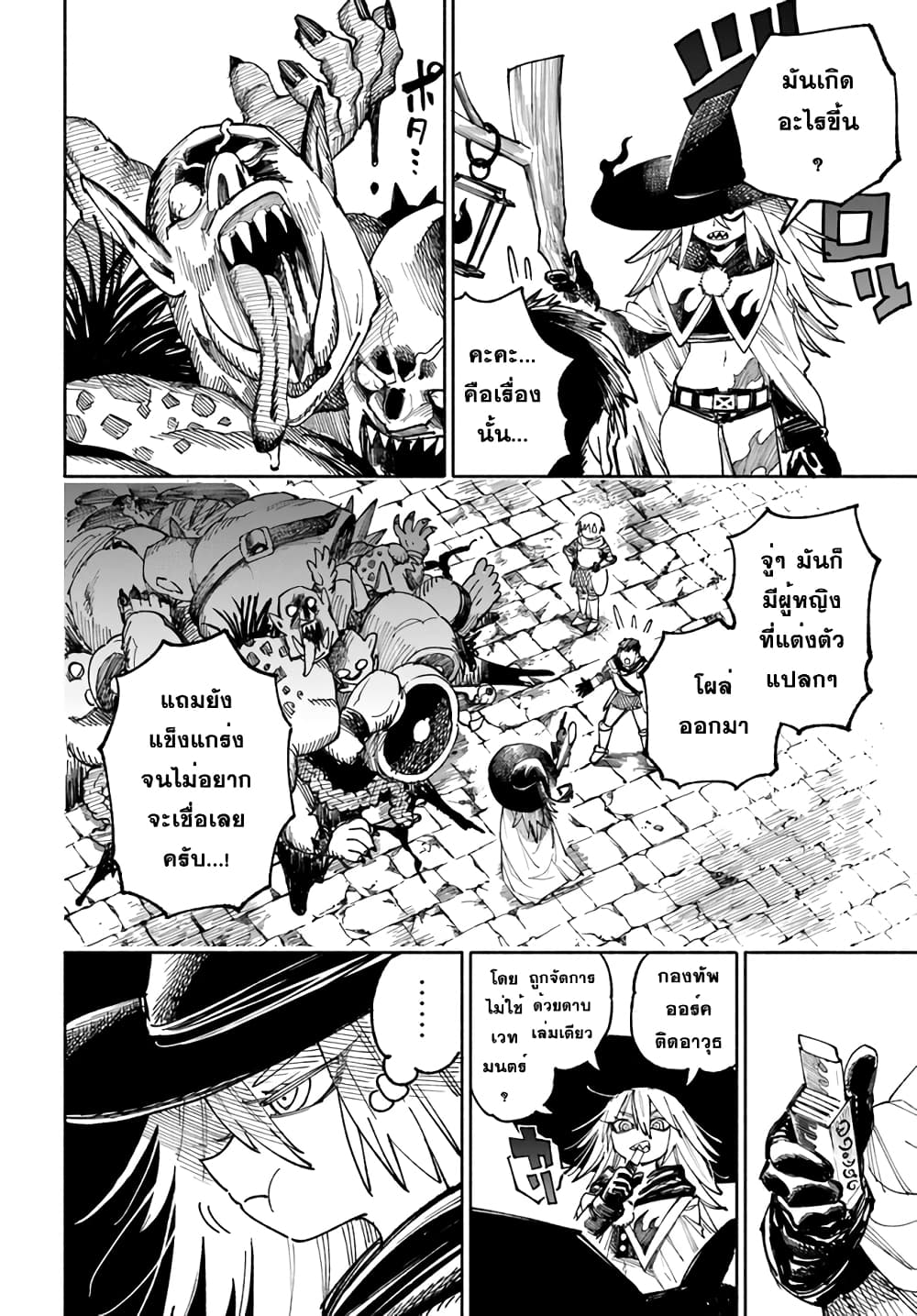 Samurai in Another World 3 (28)