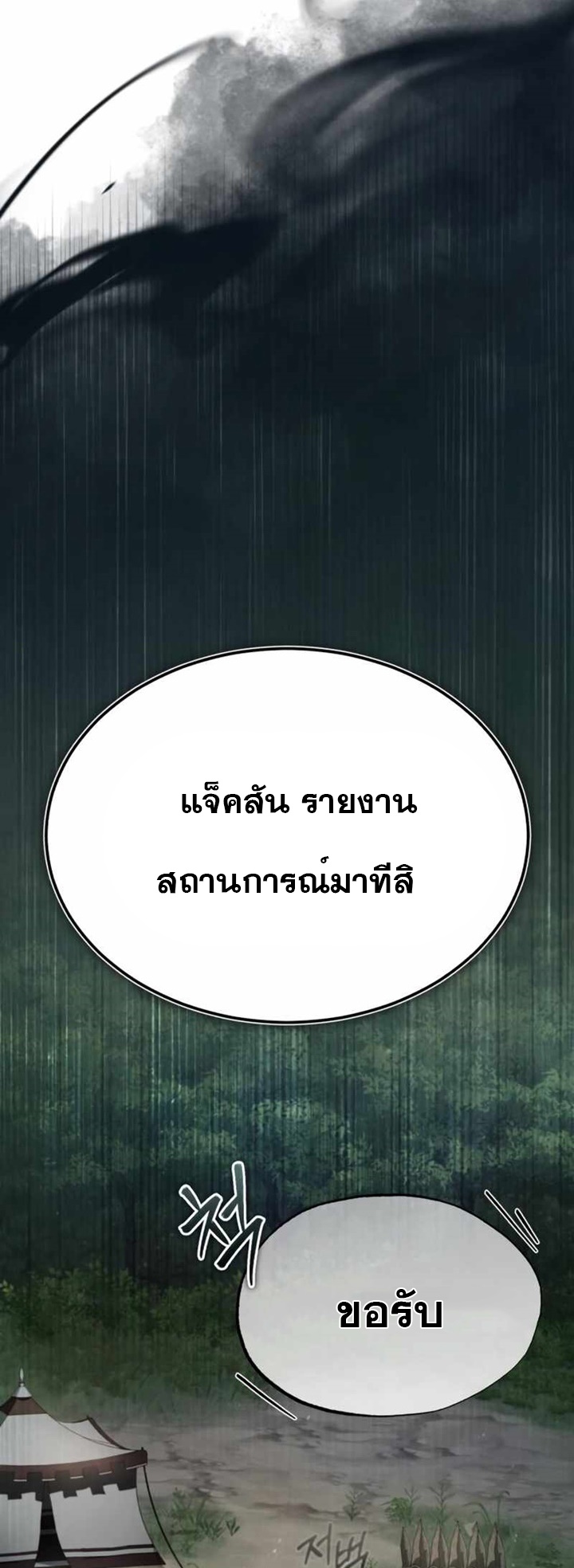 The Heavenly Demon Canโ€t Live a Normal Life เธ•เธญเธเธ—เธตเน 61 (15)