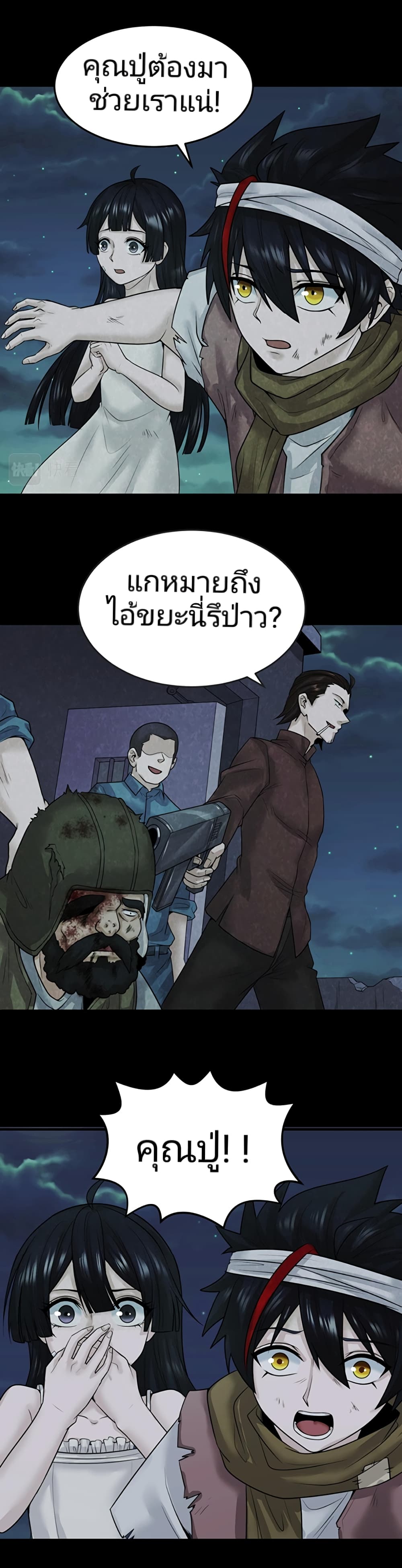 The Age of Ghost Spirits เธ•เธญเธเธ—เธตเน 33 (11)