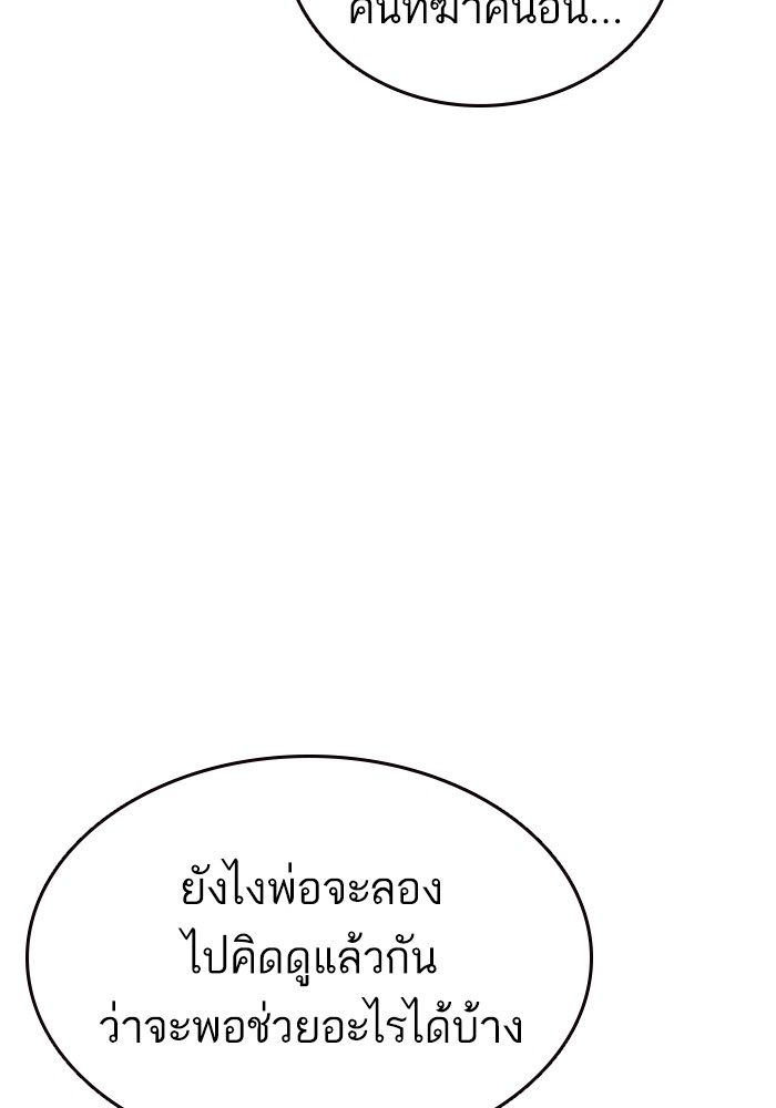 study group เธ•เธญเธเธ—เธตเน 196 (107)