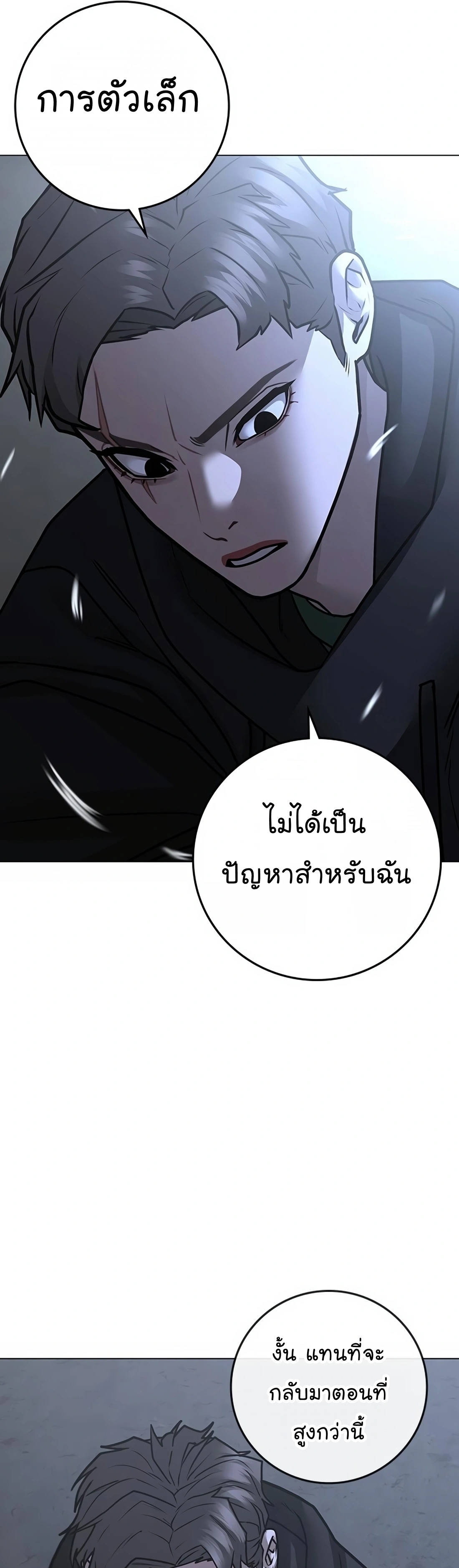 Reality Quest เธ•เธญเธเธ—เธตเน 101 (37)