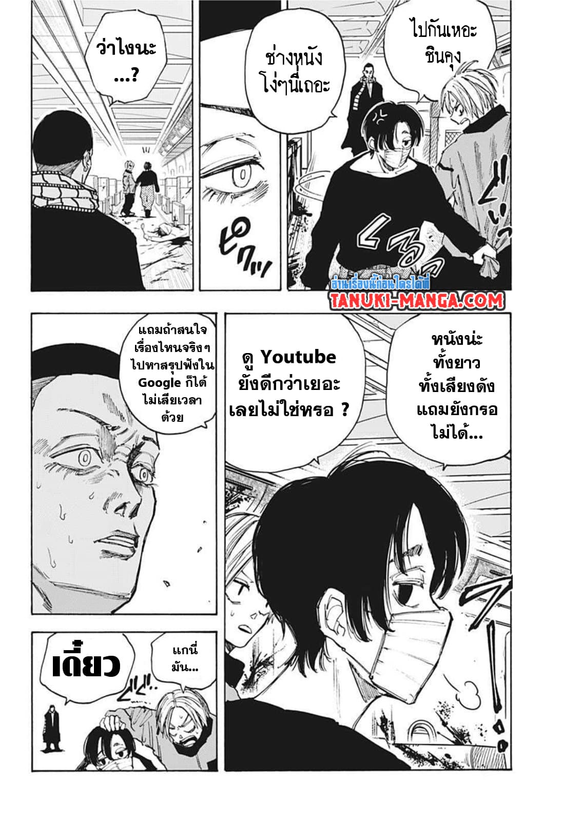 Sakamoto Days เธ•เธญเธเธ—เธตเน 60 (8)