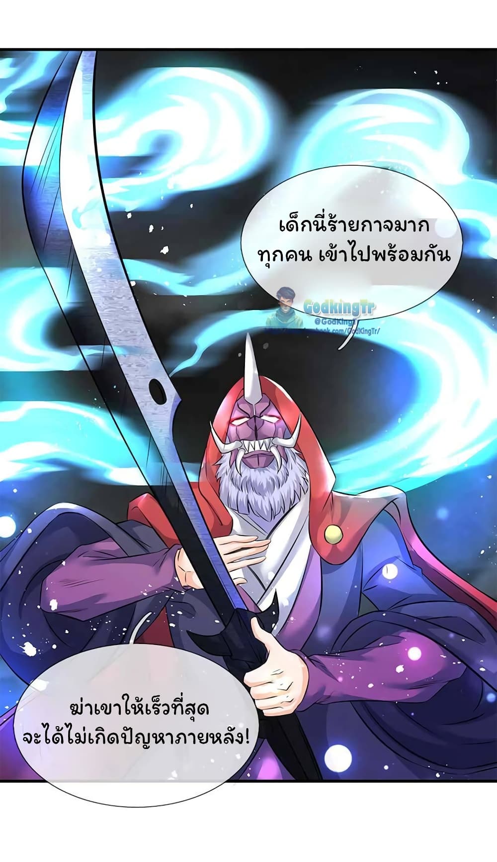 Eternal god King เธ•เธญเธเธ—เธตเน 103 (12)