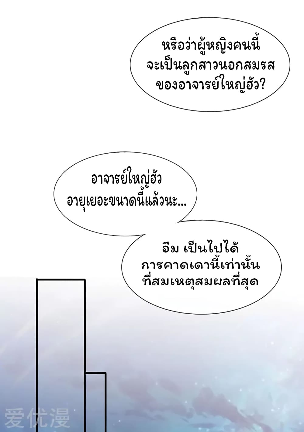 Eternal god King เธ•เธญเธเธ—เธตเน 46 (18)