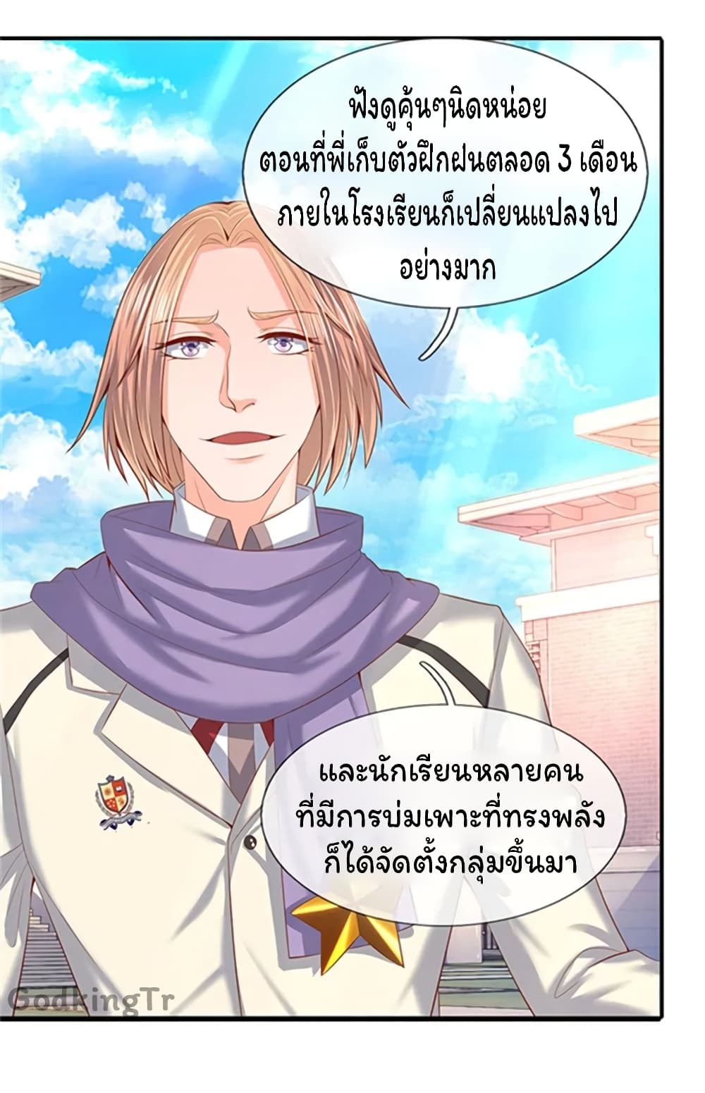 Eternal god King เธ•เธญเธเธ—เธตเน 69 (5)