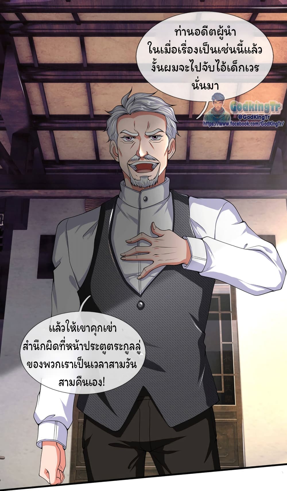 Eternal god King เธ•เธญเธเธ—เธตเน 176 (7)