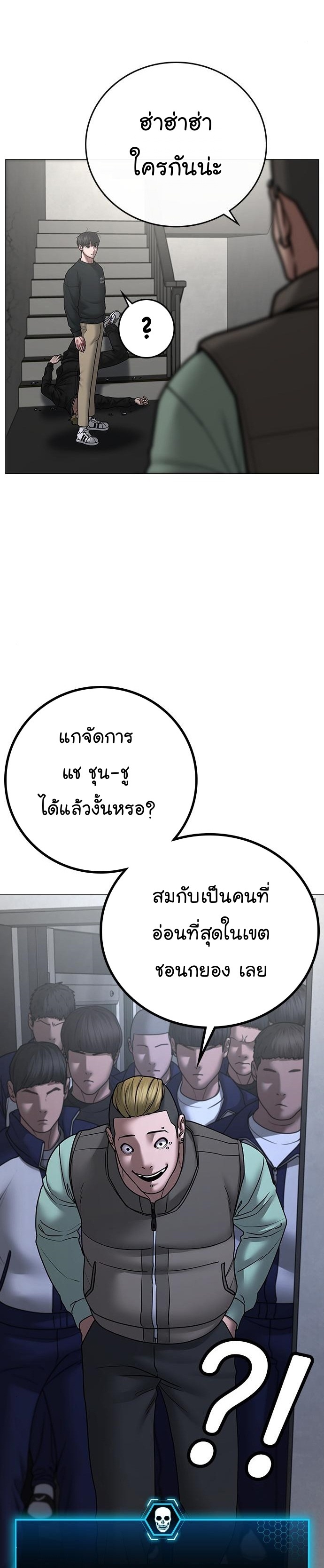 Reality Quest เธ•เธญเธเธ—เธตเน 64 (41)