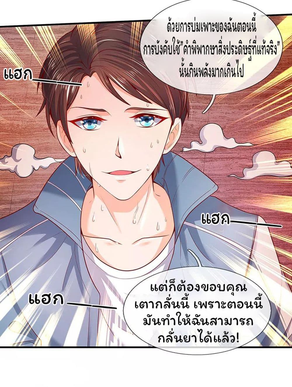 Eternal god King เธ•เธญเธเธ—เธตเน 45 (18)