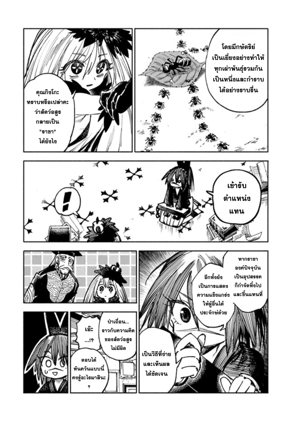 Samurai in Another World 13 03