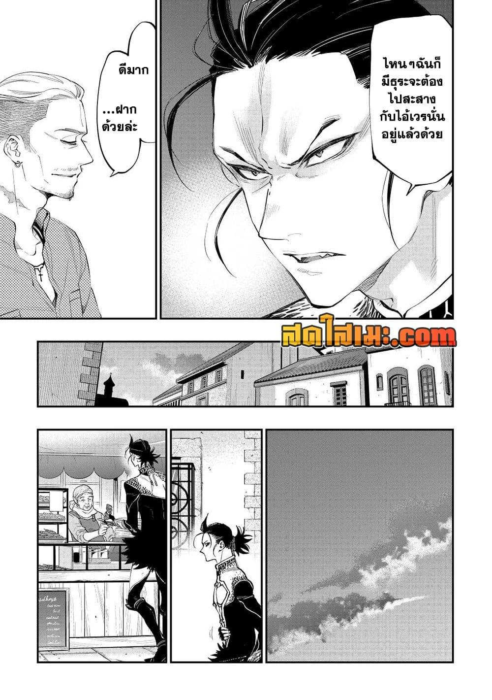 The New Gate ตอนที่ 72 (17)