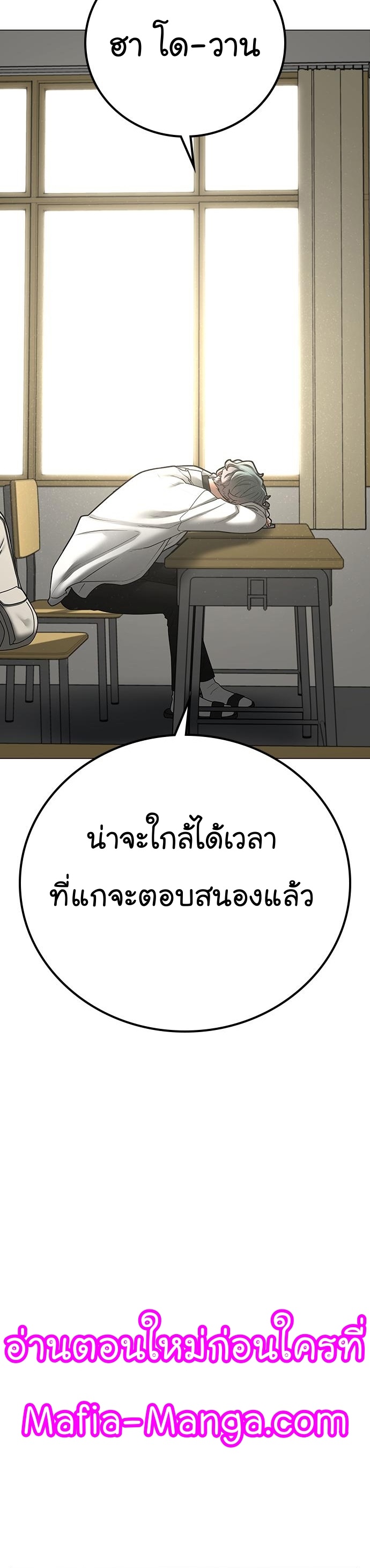 Reality Quest เธ•เธญเธเธ—เธตเน 74 (42)