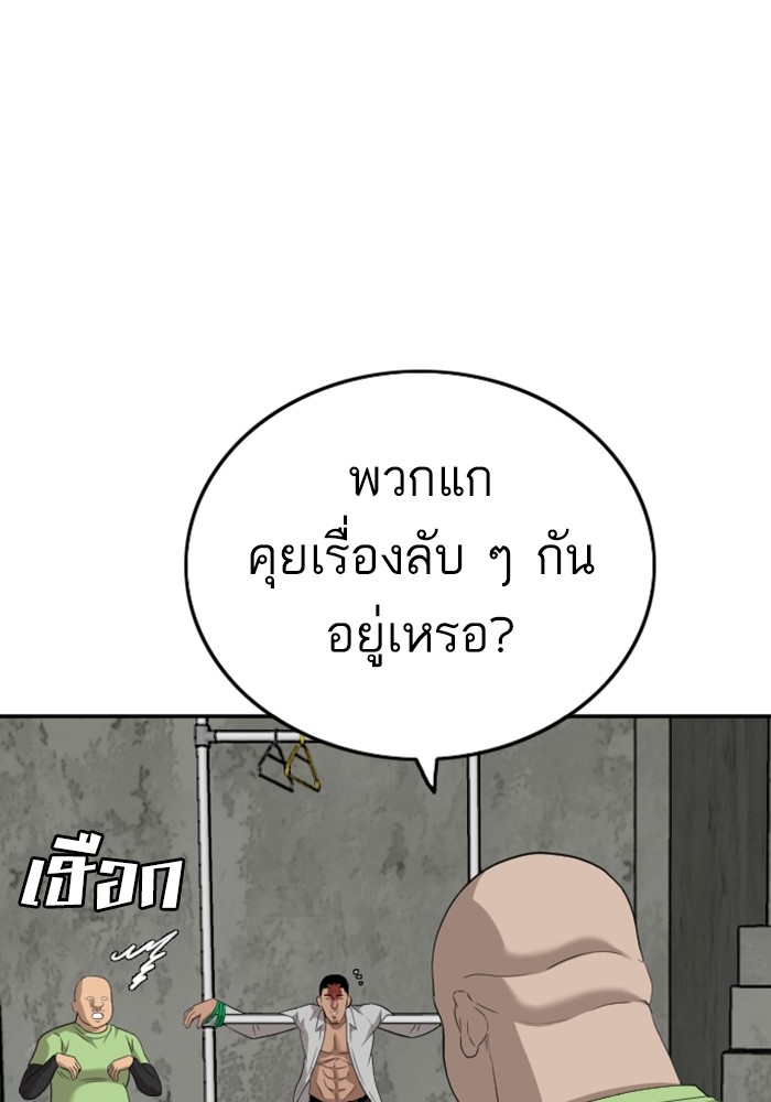 Bad Guy 123 (73)