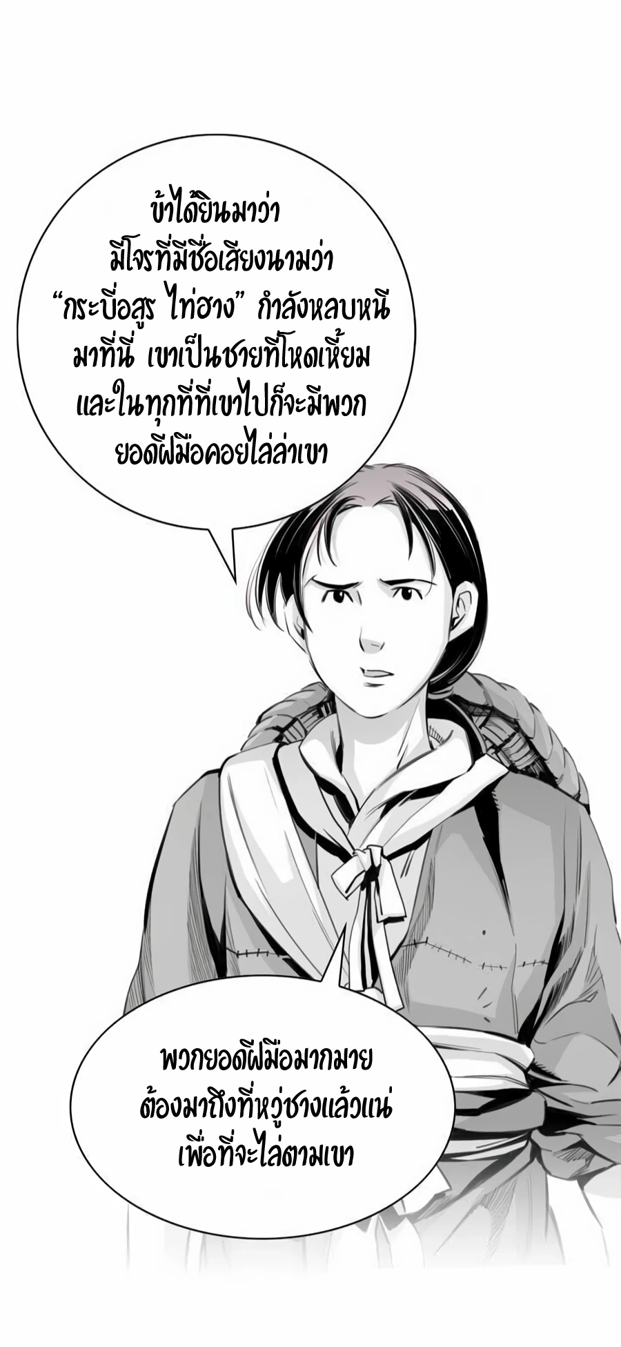 เธซเธเนเธฒ 38