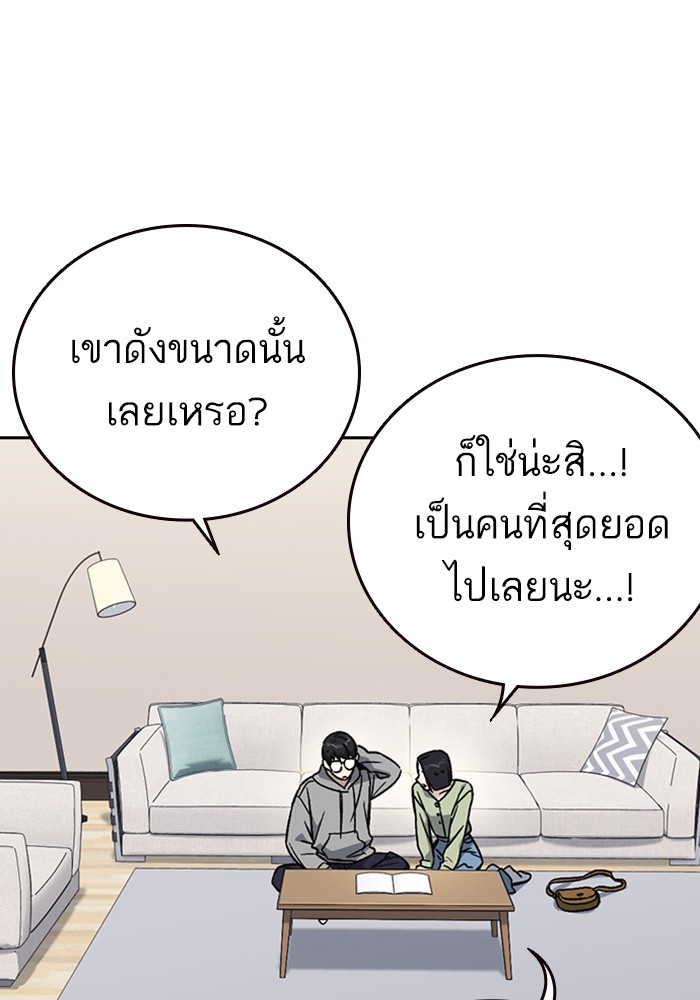 study group เธ•เธญเธเธ—เธตเน 204 (52)