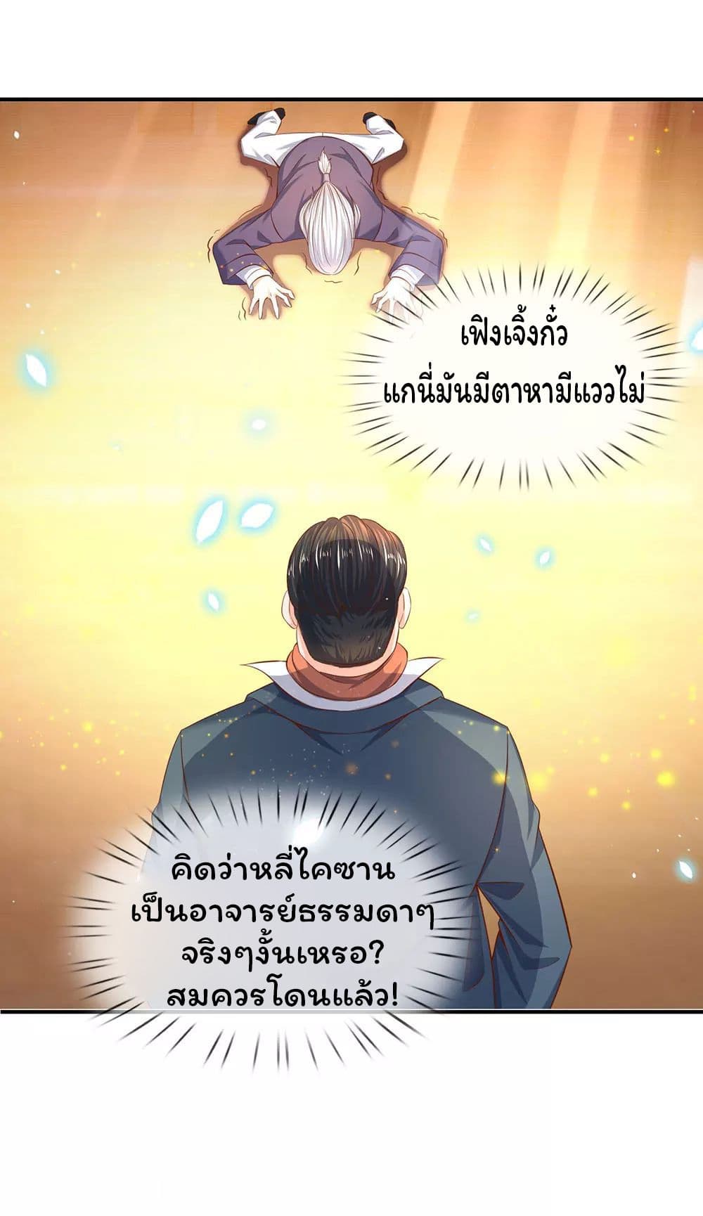 Eternal god King เธ•เธญเธเธ—เธตเน 41 (6)