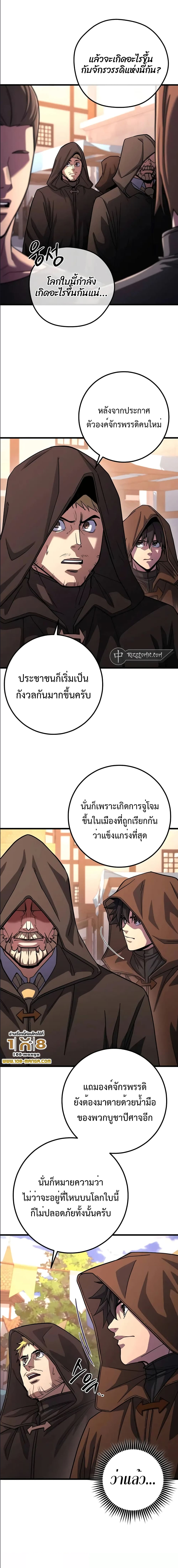 I Picked A Hammer To Save The World เธ•เธญเธเธ—เธตเน 75 (SS1 END) (4)