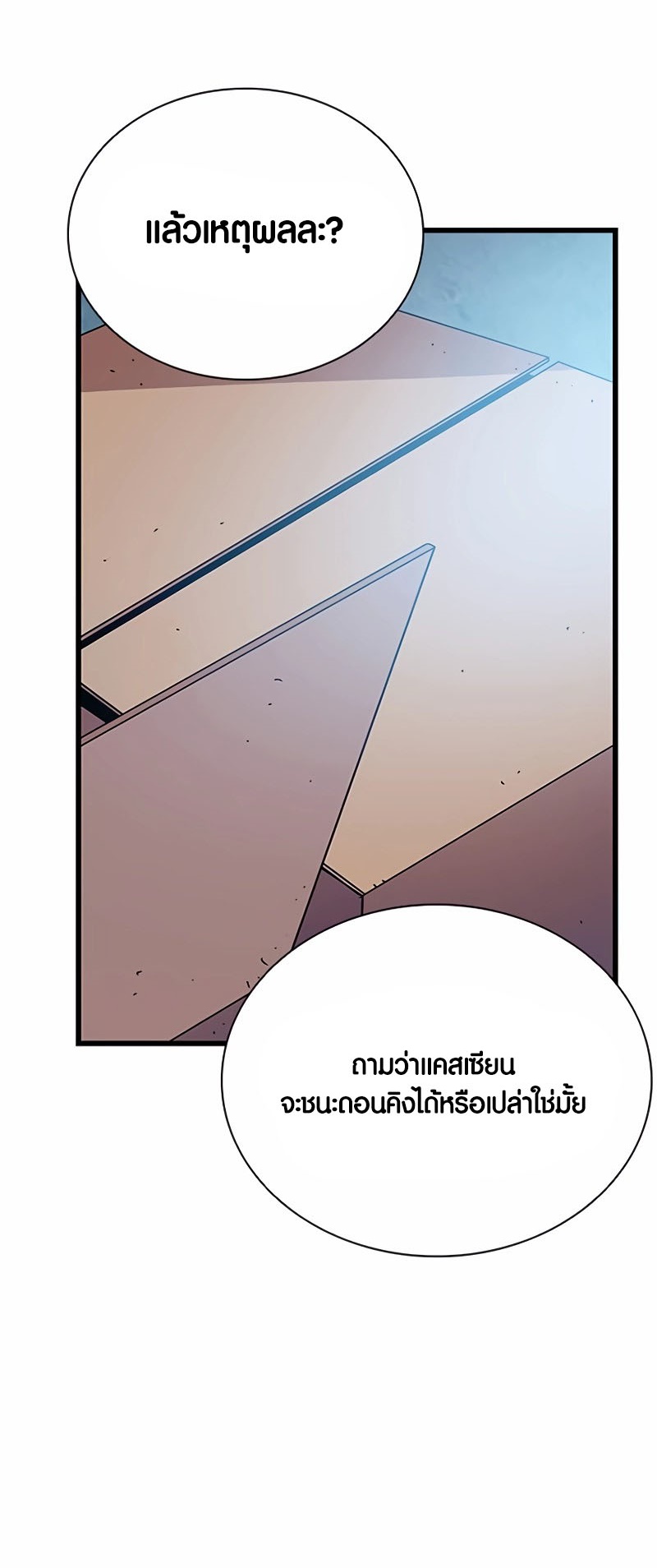 เธญเนเธฒเธเธกเธฑเธเธฎเธงเธฒ เน€เธฃเธทเนเธญเธ Villain To Kill 154 07