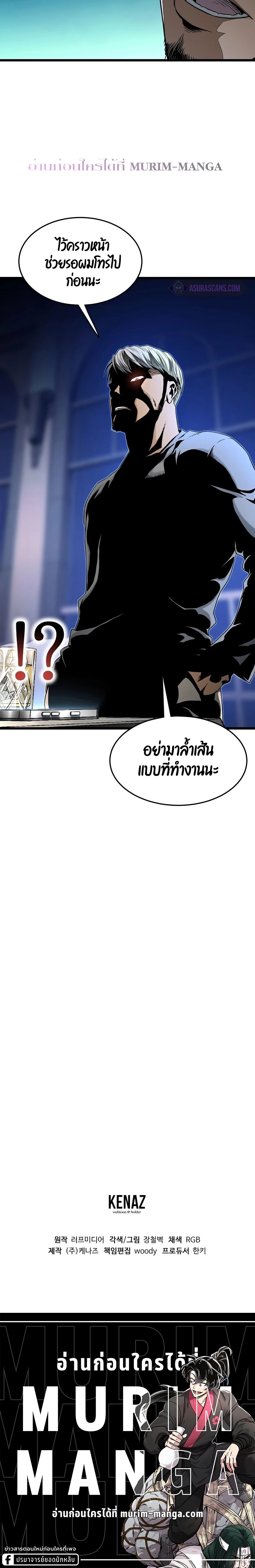 murim login เธ•เธญเธเธ—เธตเน 186.30