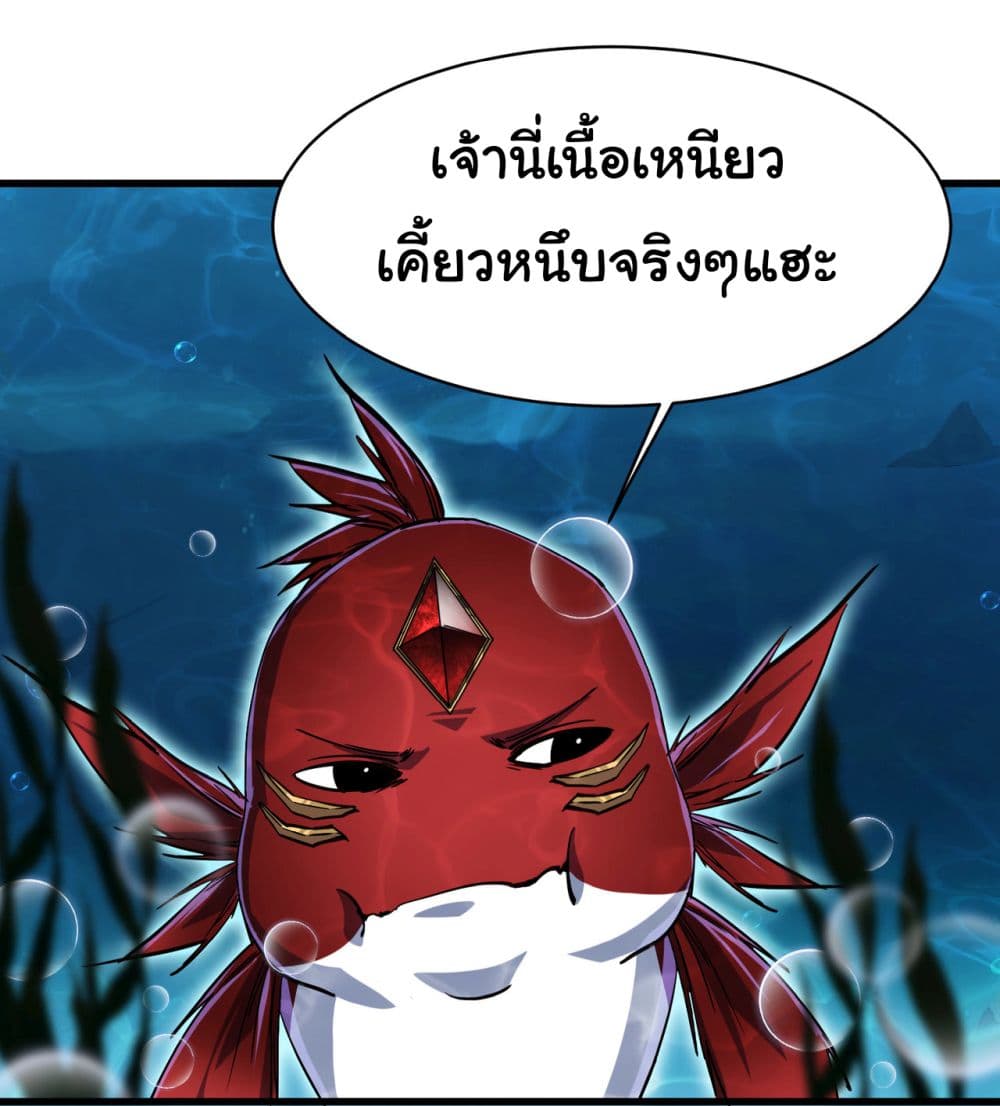 Start evolution from koi to dragon เธ•เธญเธเธ—เธตเน 4 (8)