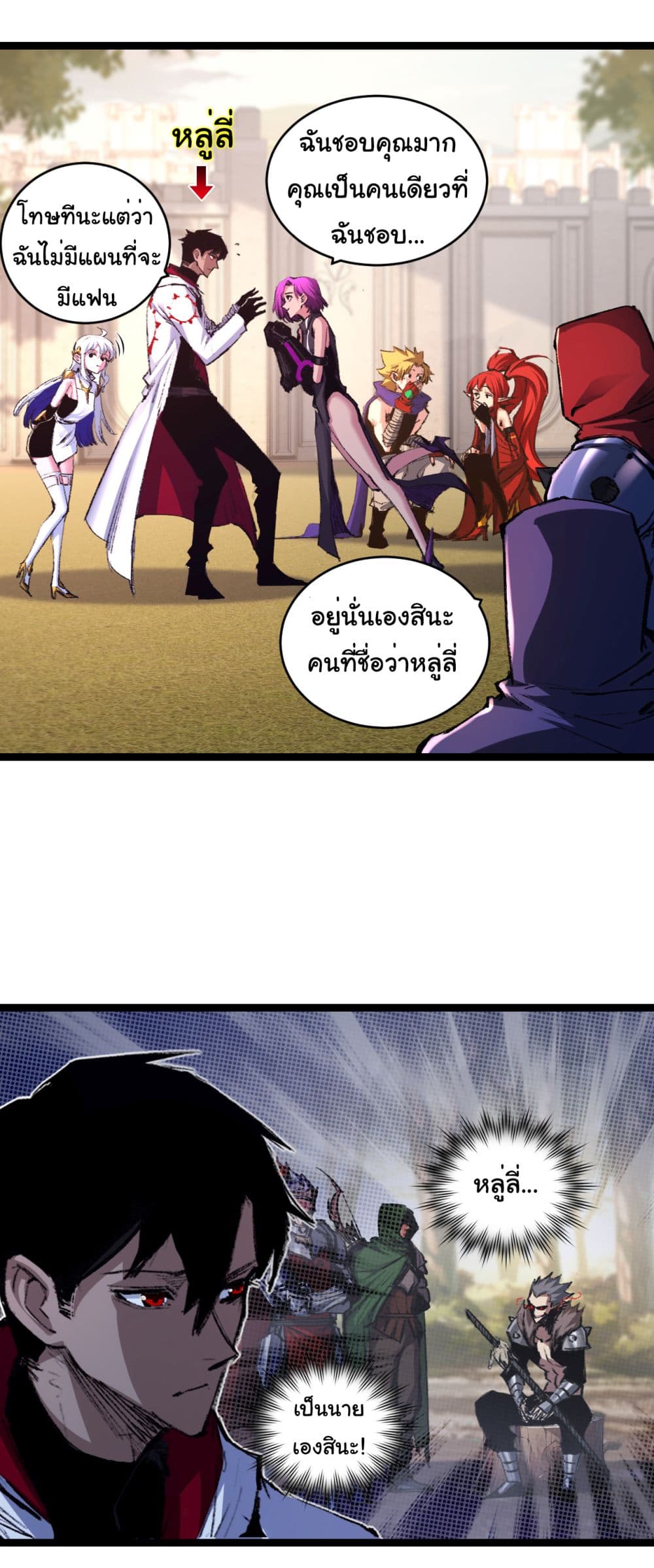 Iโ€m The Boss in Magic Moon เธ•เธญเธเธ—เธตเน 38 (20)