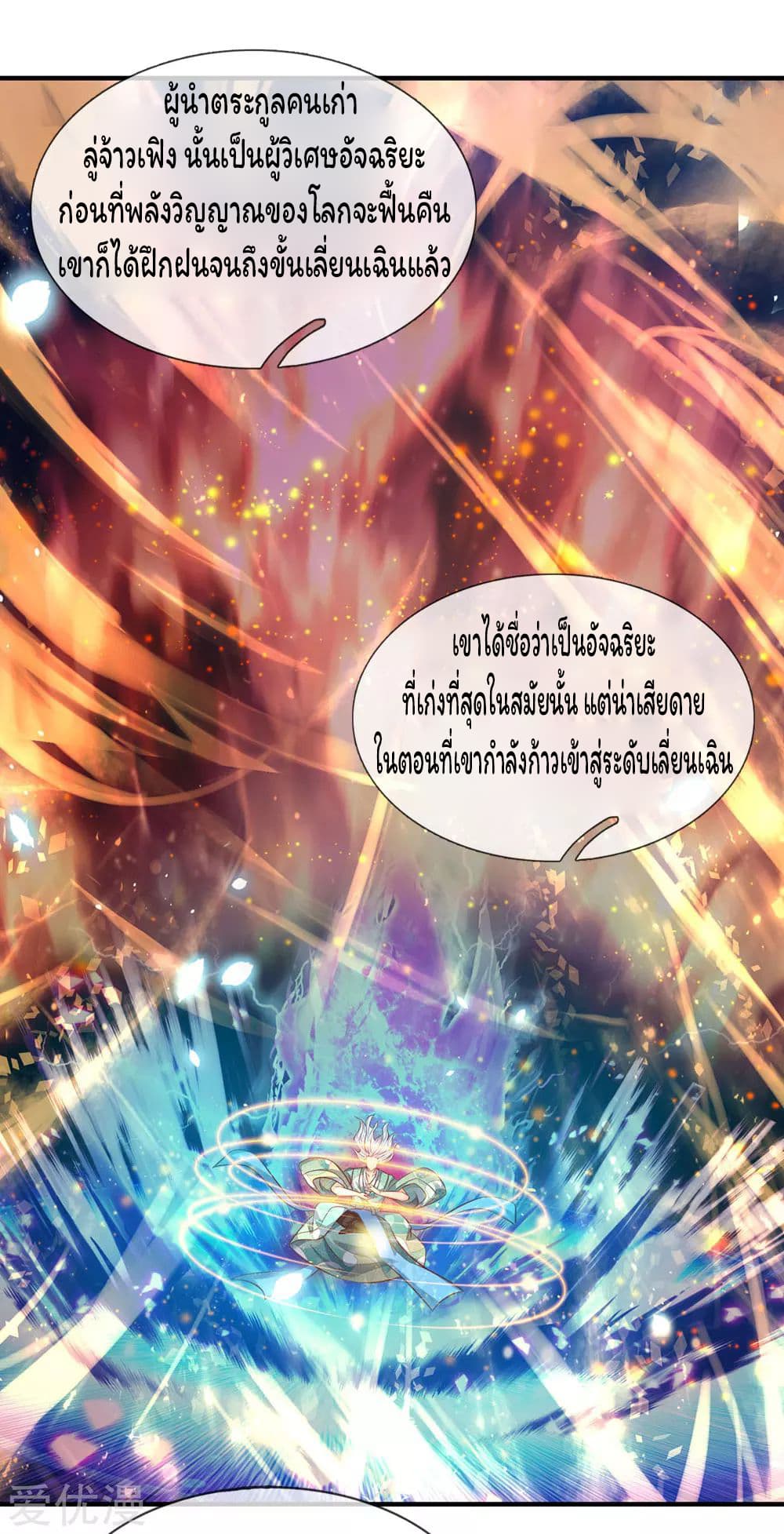 Eternal god King เธ•เธญเธเธ—เธตเน 48 (6)