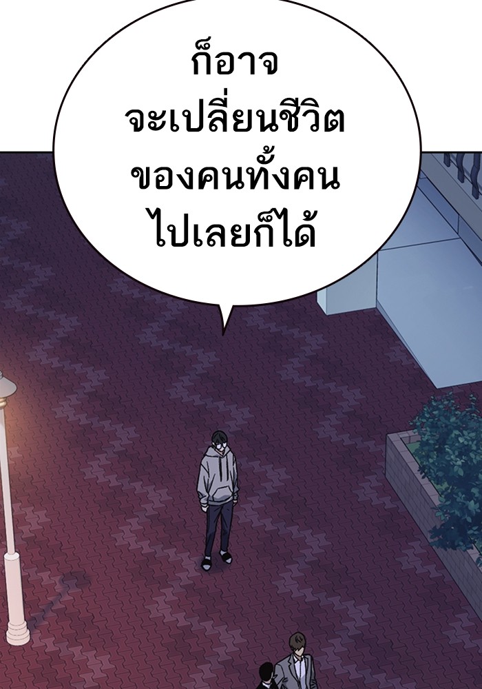 study group เธ•เธญเธเธ—เธตเน 205 (69)