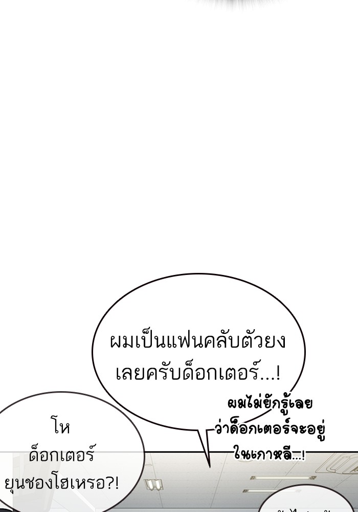 study group เธ•เธญเธเธ—เธตเน 195 (112)