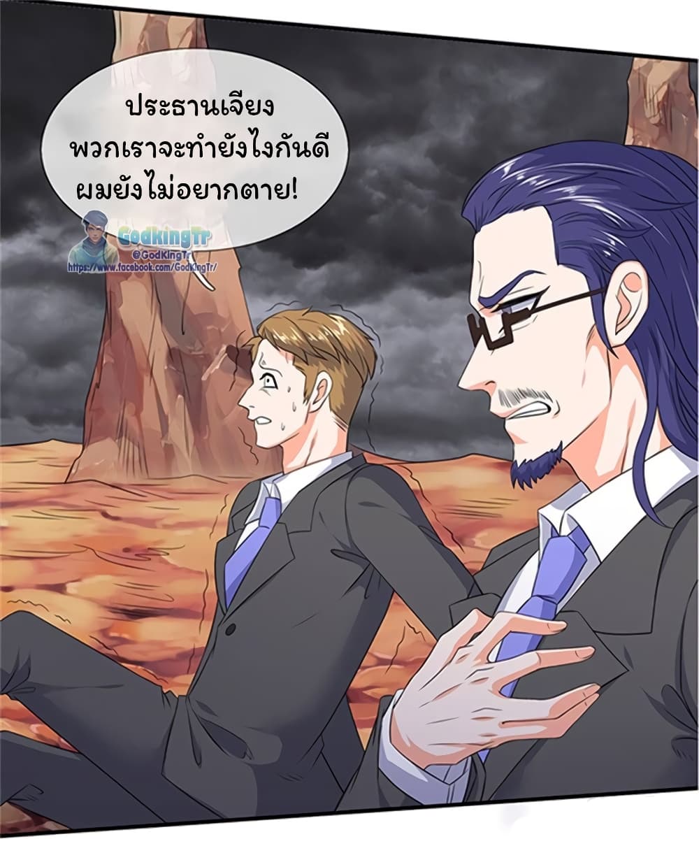 Eternal god King เธ•เธญเธเธ—เธตเน 111 (20)