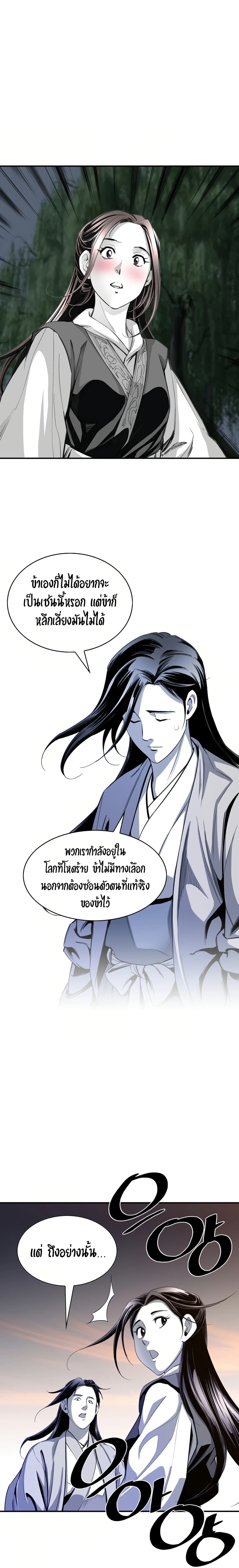 Way to Heaven เธ•เธญเธเธ—เธตเน 39 (15)