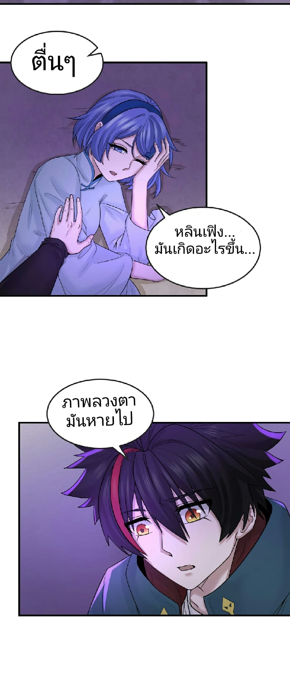 The Age of Ghost Spirits เธ•เธญเธเธ—เธตเน 48 (5)