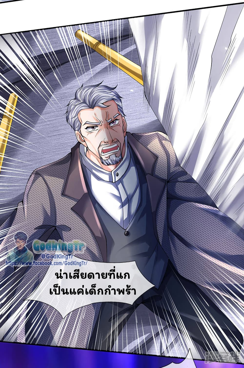 Eternal god King เธ•เธญเธเธ—เธตเน 196 (15)