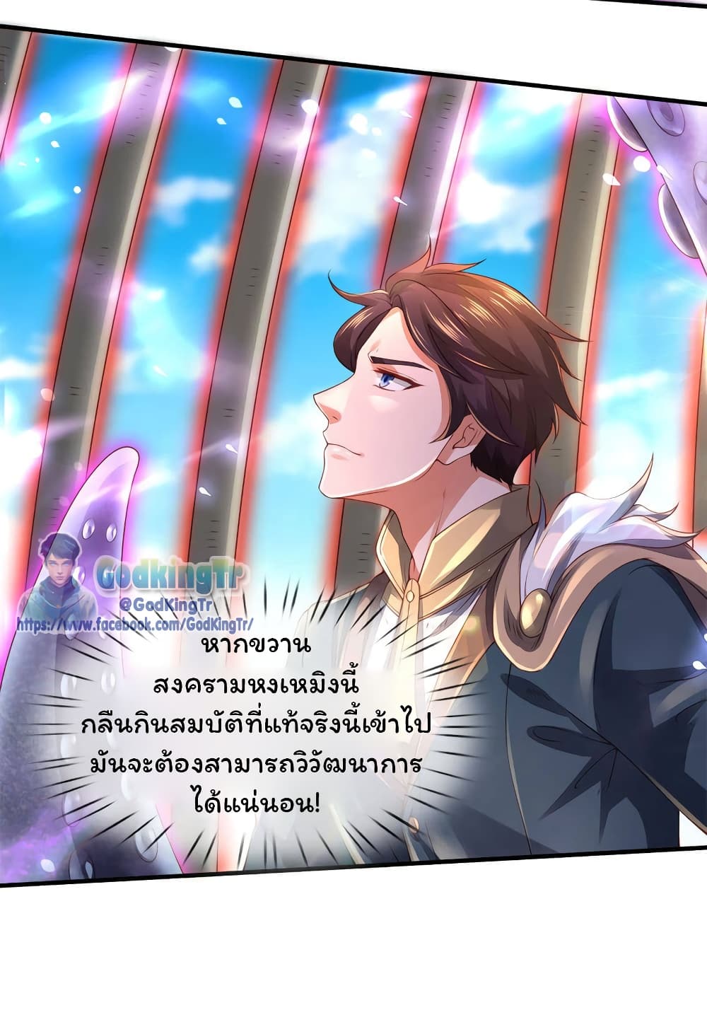 Eternal god King เธ•เธญเธเธ—เธตเน 240 (11)