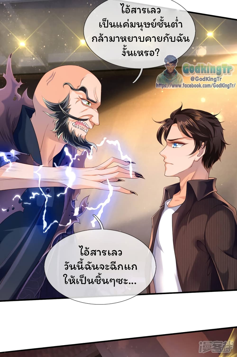 Eternal god King เธ•เธญเธเธ—เธตเน 181 (16)