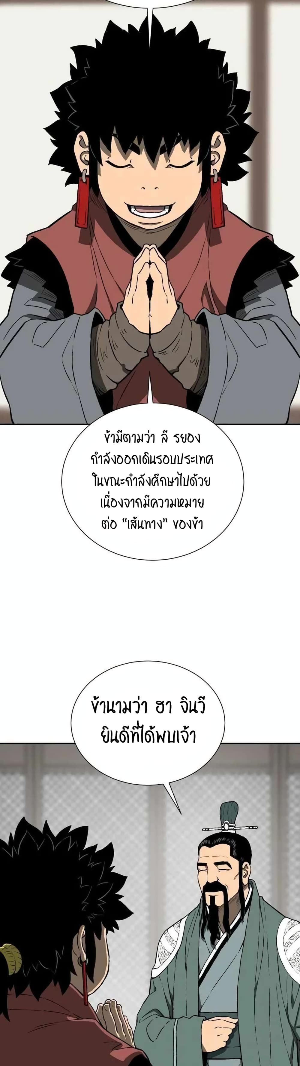 Tales of A Shinning Sword เธ•เธญเธเธ—เธตเน 18 (37)