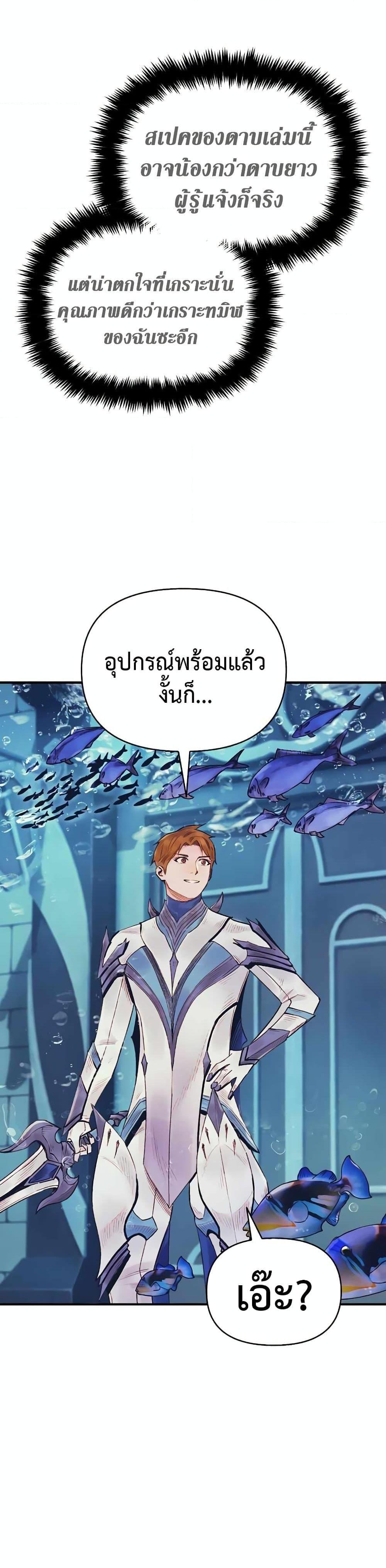 The Healing Priest of the Sun เธ•เธญเธเธ—เธตเน 44 (13)