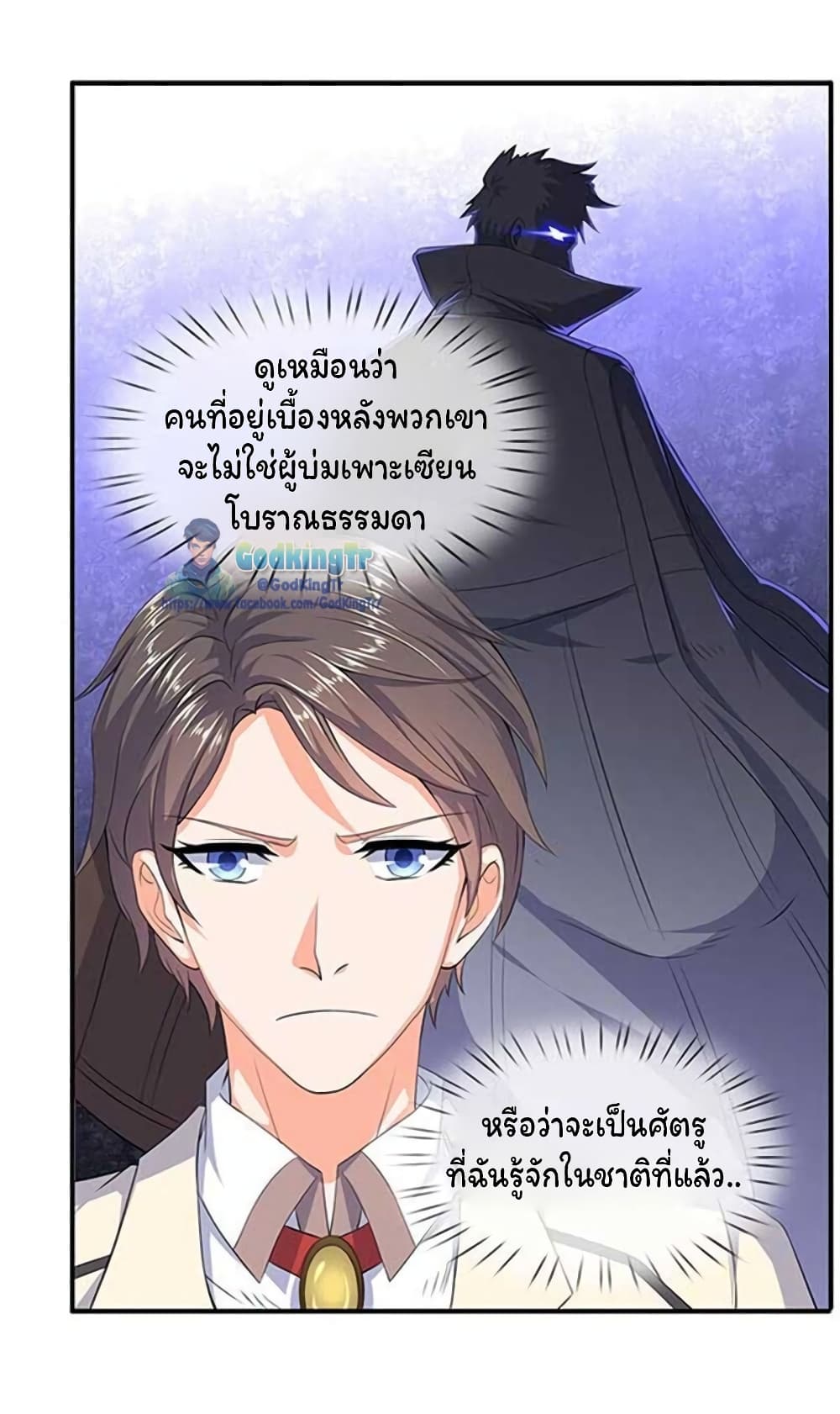 Eternal god King เธ•เธญเธเธ—เธตเน 102 (7)