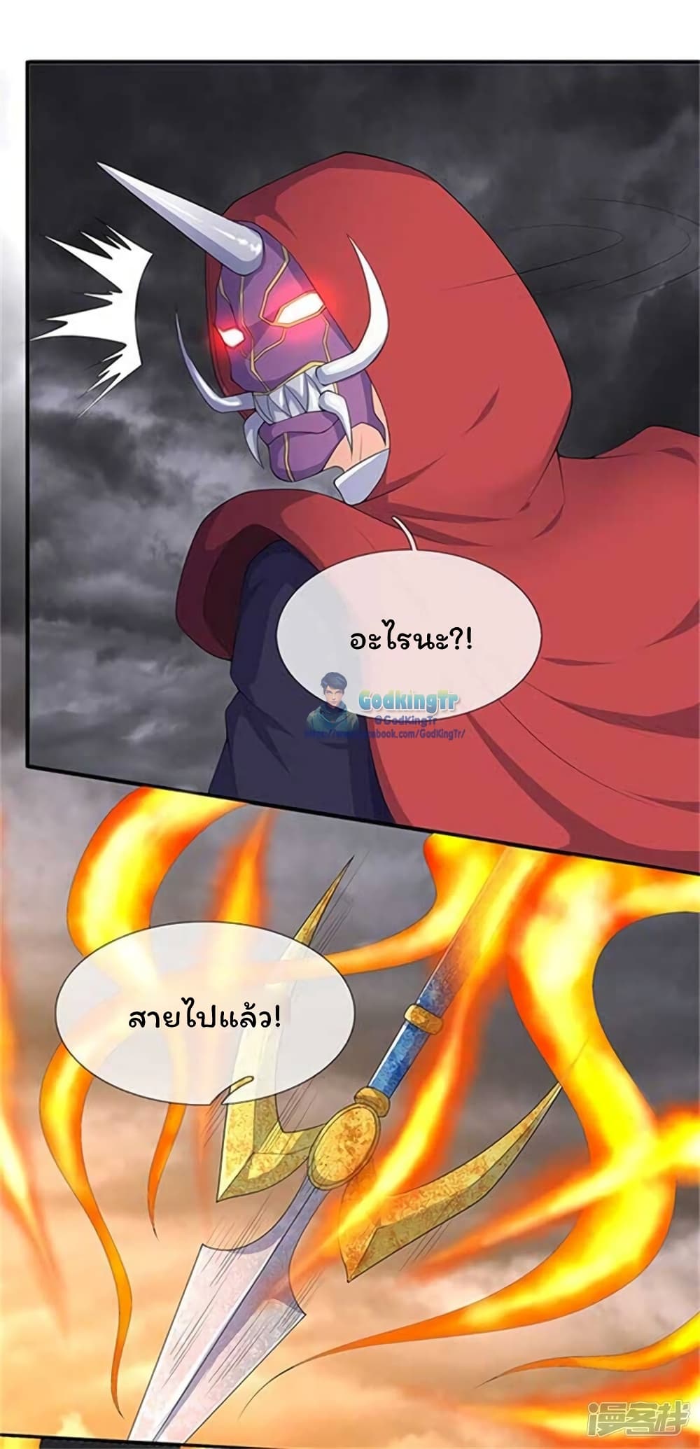 Eternal god King เธ•เธญเธเธ—เธตเน 104 (2)