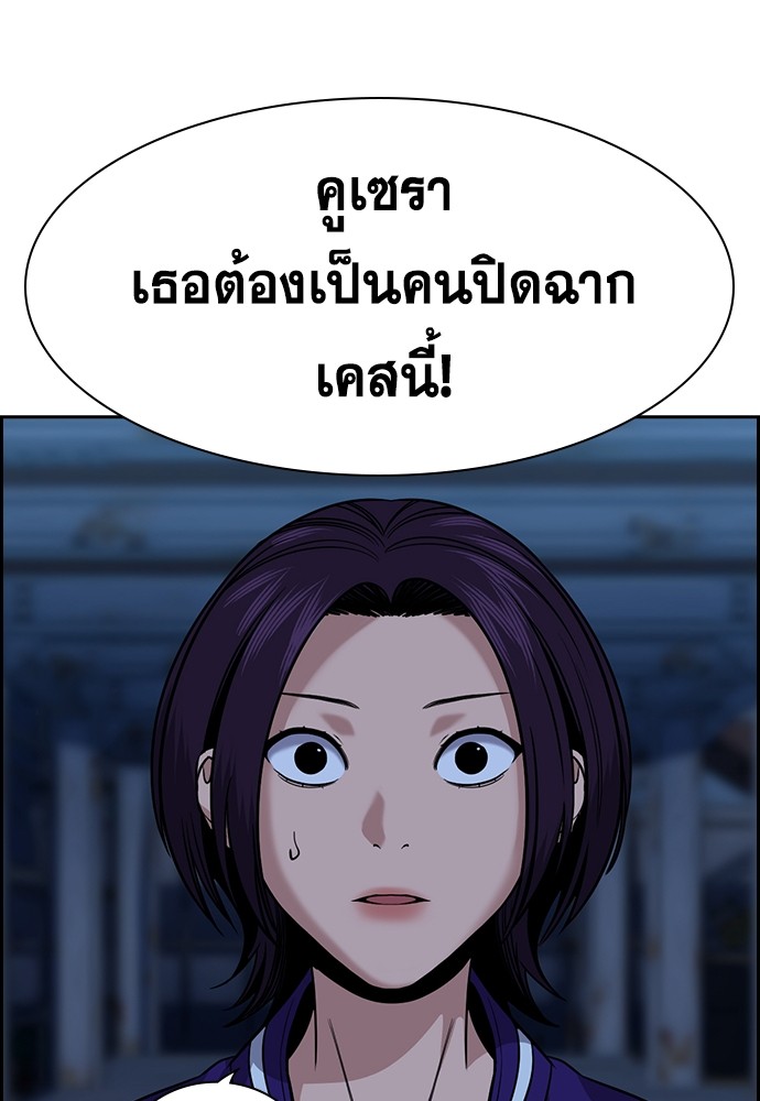 True Education 143 (105)