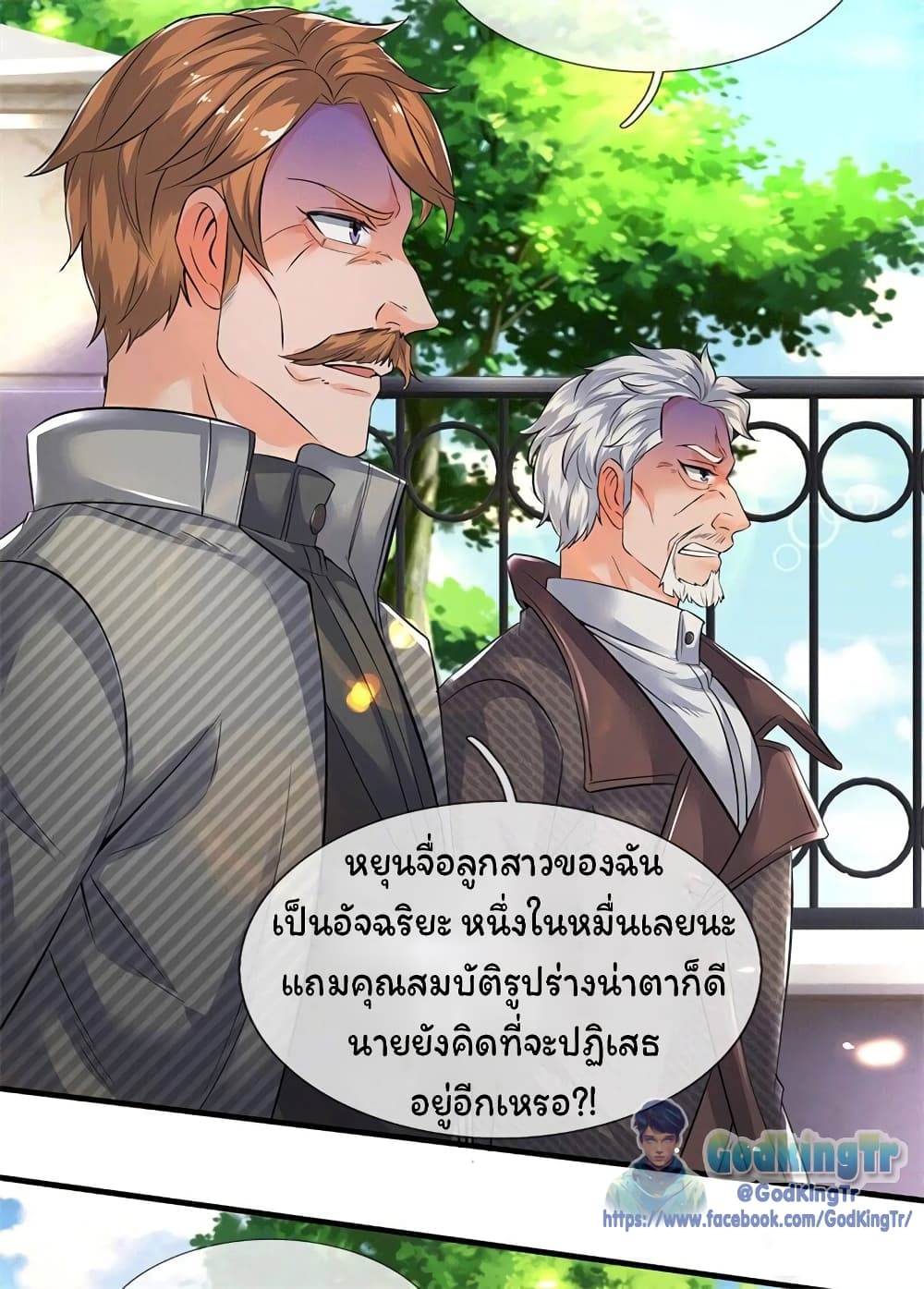 Eternal god King เธ•เธญเธเธ—เธตเน 173 (17)